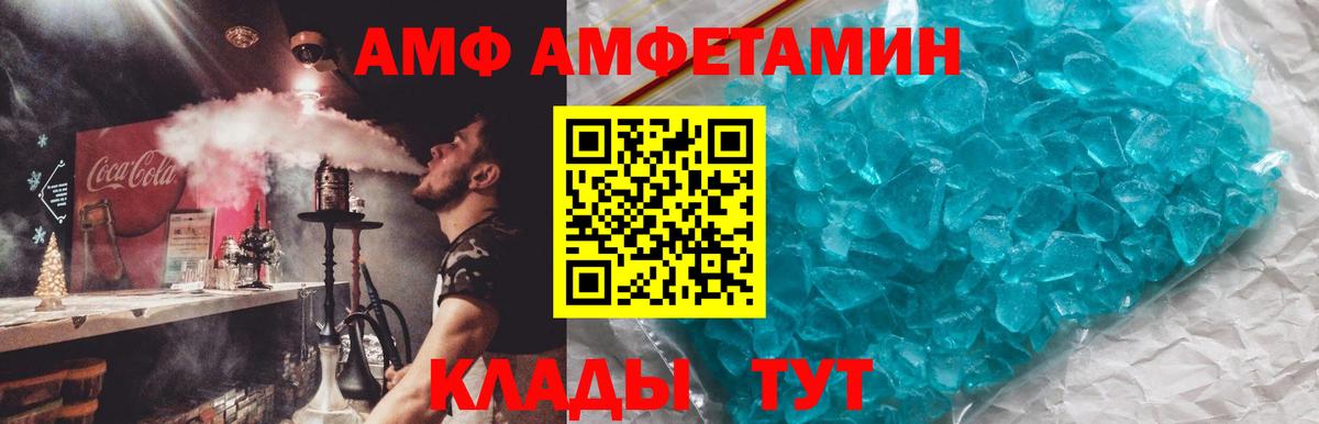 Amphetamine 97% Белово