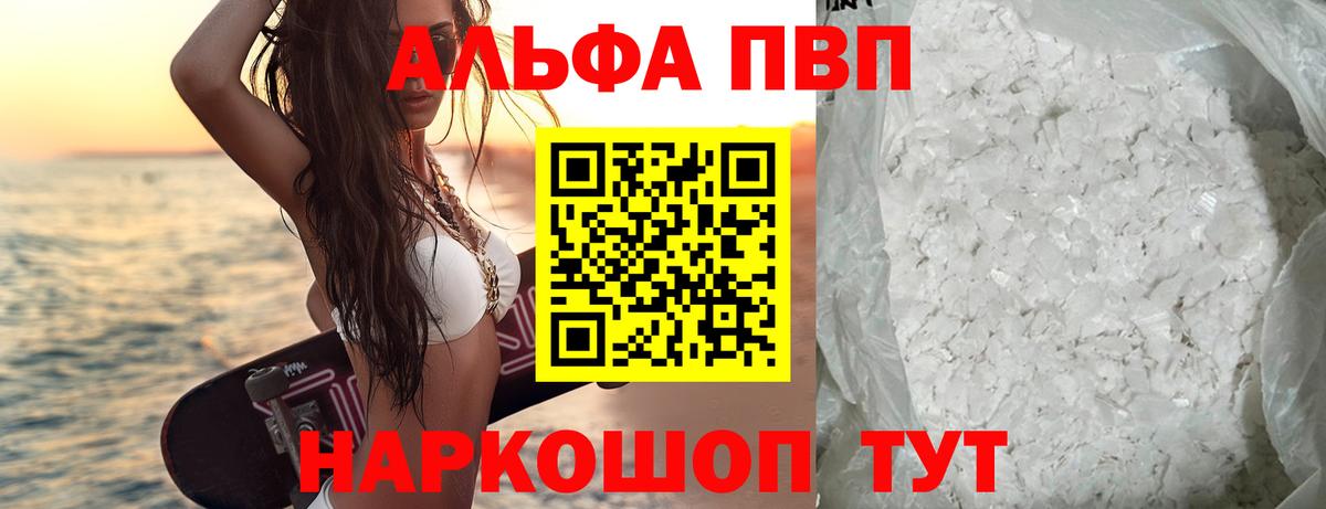 Alfa_PVP СК КРИС Белово