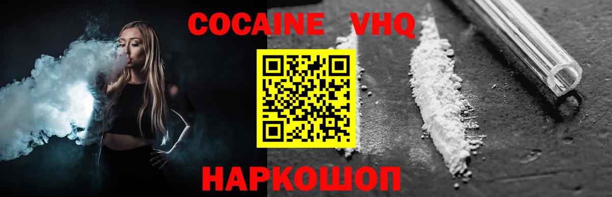 Белово  КОКАИН  Вход с VPN  КОКАИН Перу  КОКАИН 99% 