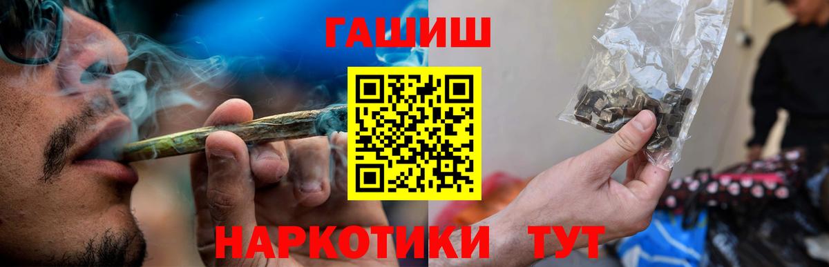 Белово  ГАШИШ убойный  Вход с VPN 