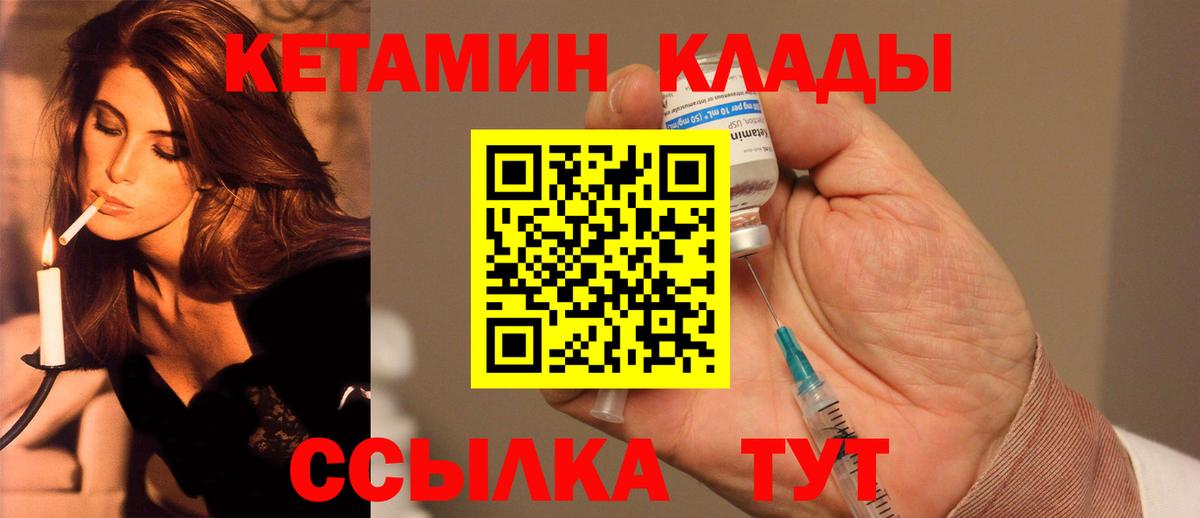 КЕТАМИН VHQ Белово