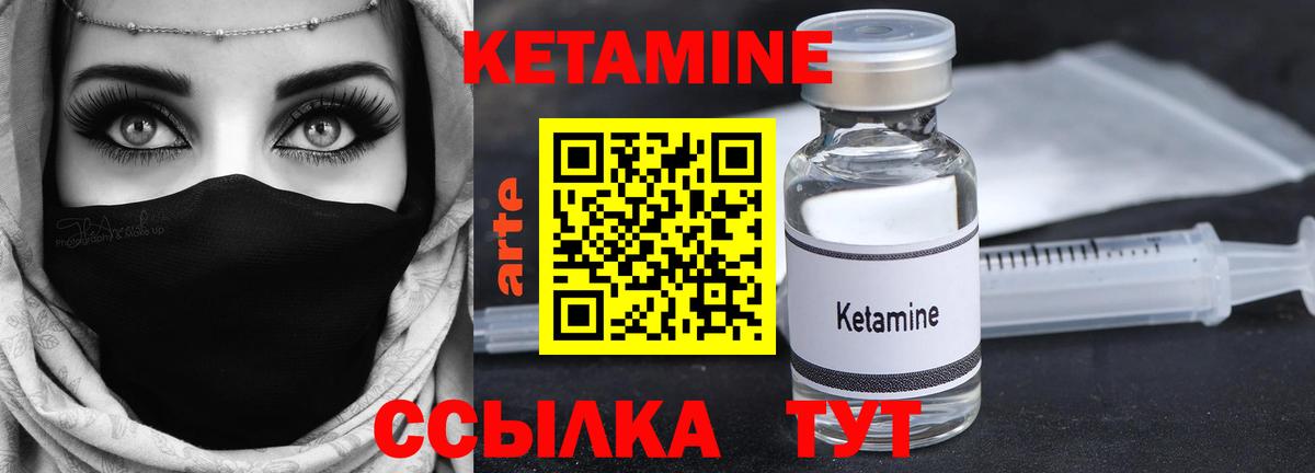 Белово  КЕТАМИН VHQ  Вход с VPN  КЕТАМИН VHQ 