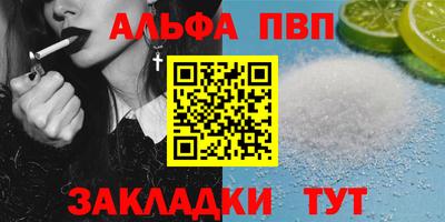 первитин Бийск
