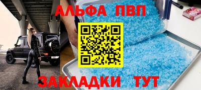 первитин Бийск