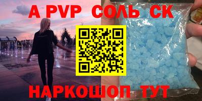 сатива Беслан