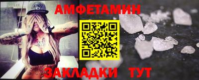 первитин Бийск