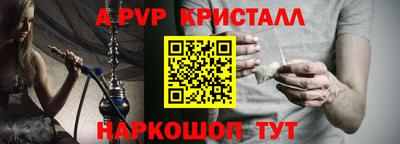 первитин Бийск
