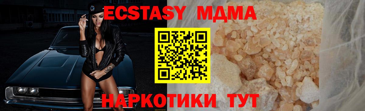 MDMA  МДМА кристаллы  Вход с VPN  Белово  МДМА Molly 