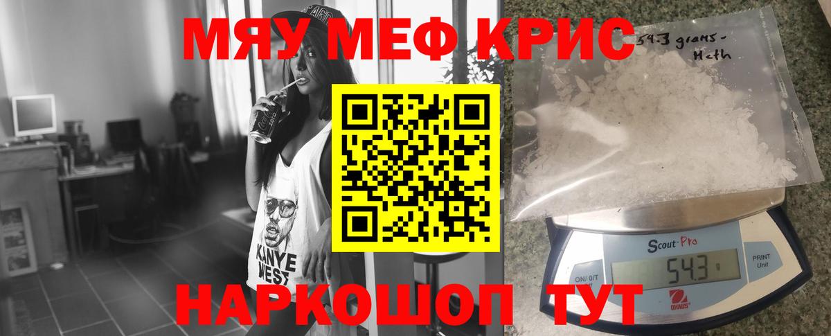 Мефедрон  Мефедрон  Вход с VPN  Белово  Мефедрон мука  МЕФ мяу мяу 
