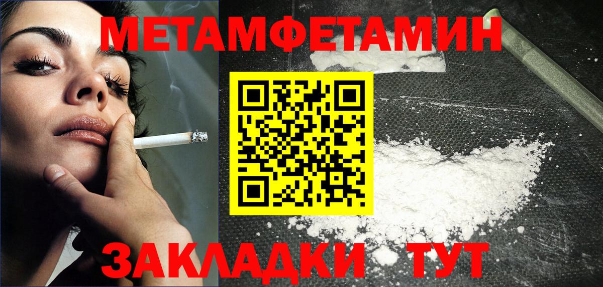 Метамфетамин винт  Вход с VPN  МЕТАМФЕТАМИН  Белово  Метамфетамин винт 