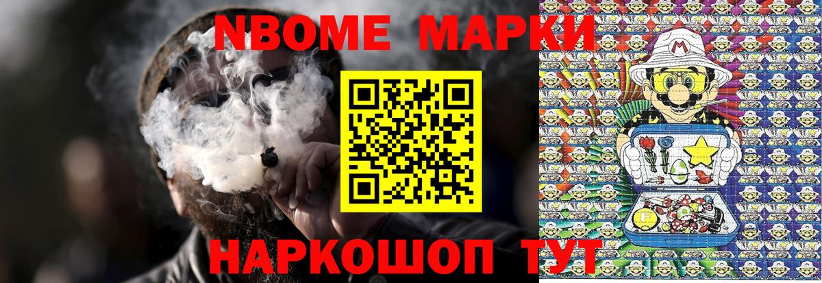 Марки 25I-NBOMe 1,8мг  Вход с VPN  Марки 25I-NBOMe 1,8мг  Белово 