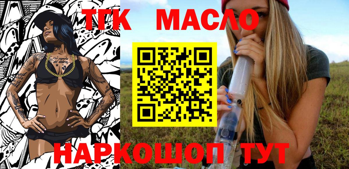 ТГК Wax Белово