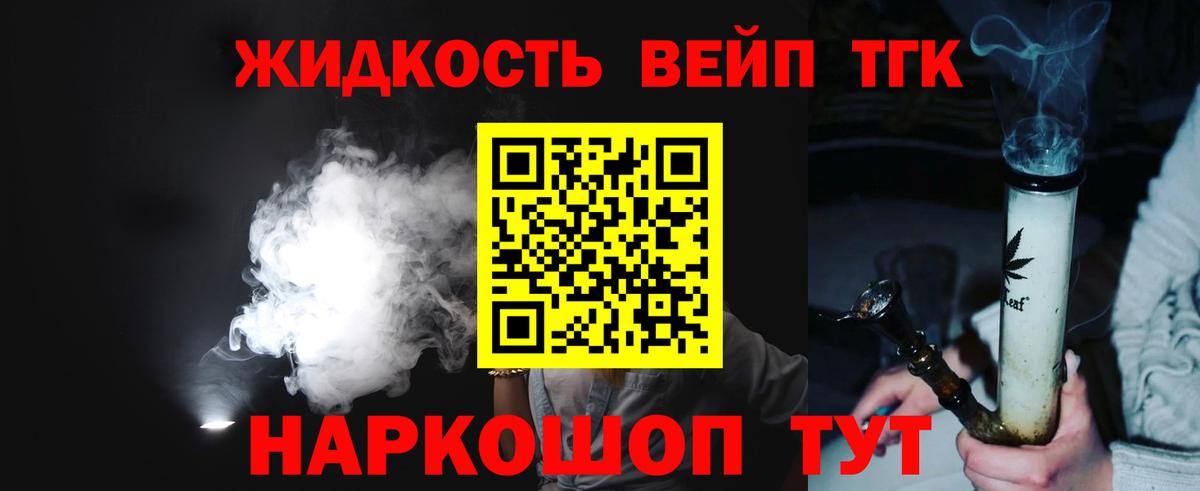 Белово  ТГК гашишное масло  Вход с VPN  Дистиллят ТГК THC oil 