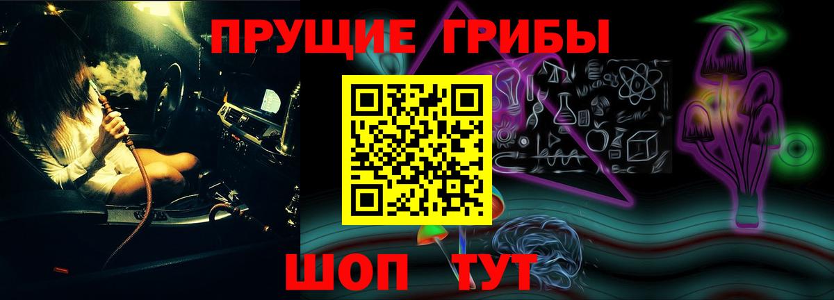 Галлюциногенные грибы мухоморы  Вход с VPN  Белово 